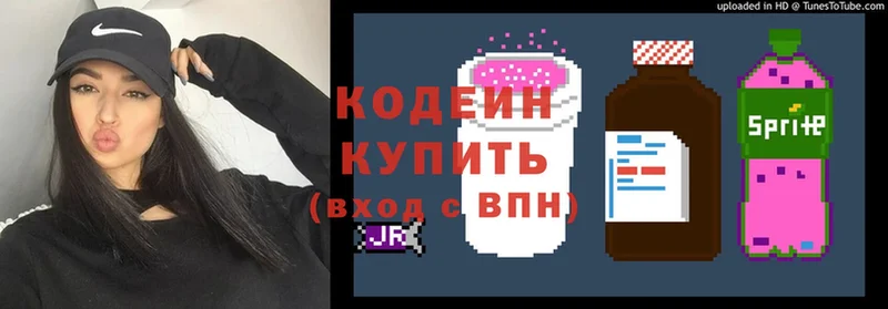 Codein Purple Drank  нарко площадка как зайти  Кировград  где купить наркоту  omg сайт 